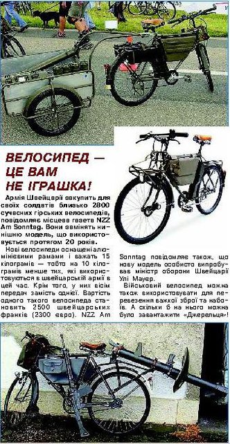 Военный велосипед.JPG